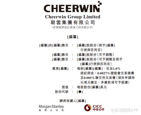 立白控股能否扶起“蚊香龙头”朝云集团?