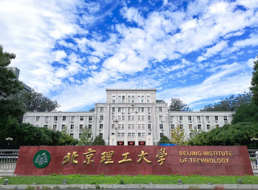 食堂吃在北理二学在北理一目录来源:北京理工大学
