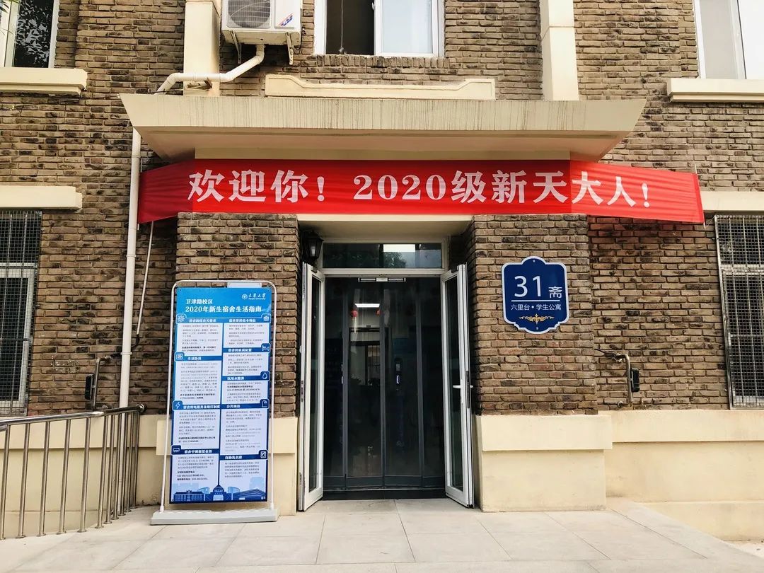 期待着新鲜血液的加入到处都充满了迎新的氛围宿舍 食堂滑动查看更多