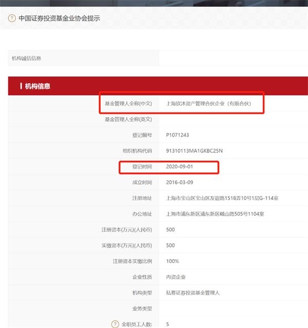 又见明星基金经理“奔私” 这次是“借壳”成立私募