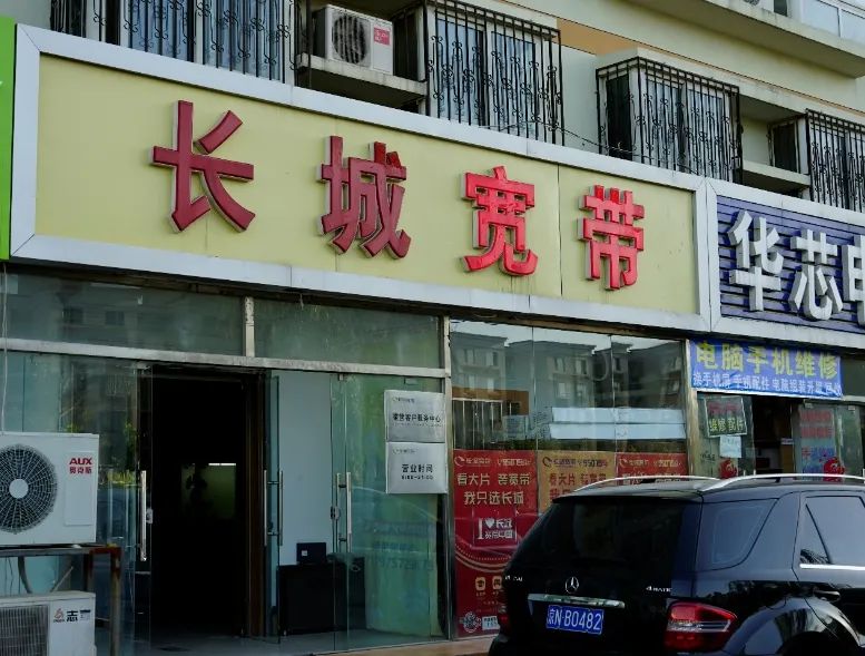 100万长城宽带卖了