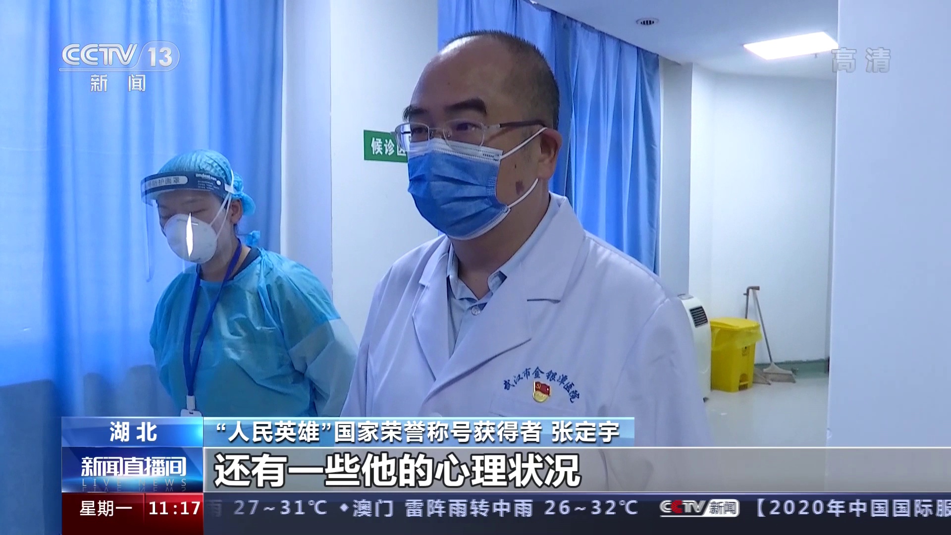 身患渐冻症的张定宇：与时间赛跑 与生命赛跑|武汉|新冠肺炎_新浪新闻