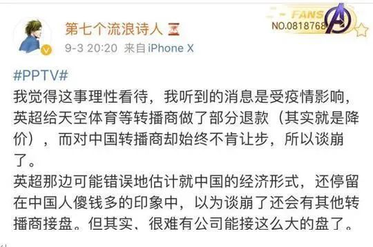 PP体育与英超“闹掰”背后 苏宁易购总负债高达1438亿元