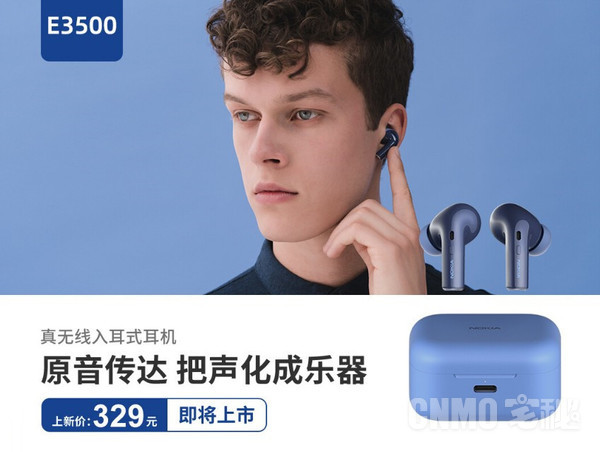 诺基亚真无线蓝牙耳机E3500