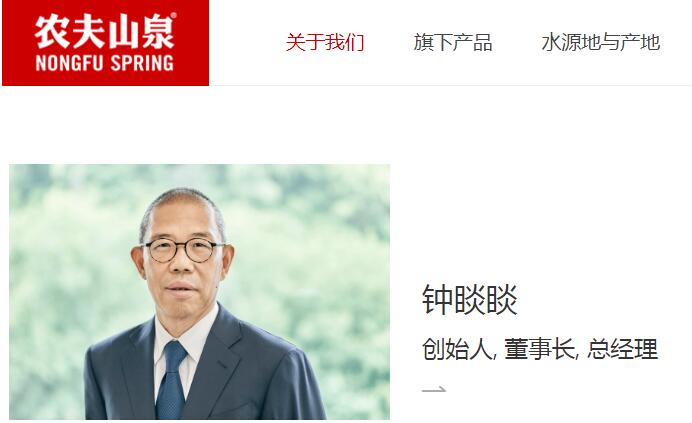 农夫山泉上市 这位前媒体人直奔中国首富 身家一度超马化腾