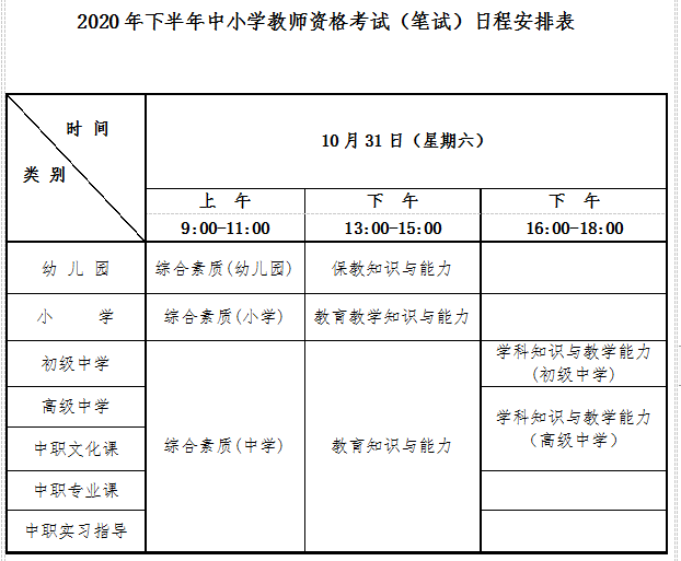 2020年吉林省中考学_2020年吉林市十八中学研学活动(2)