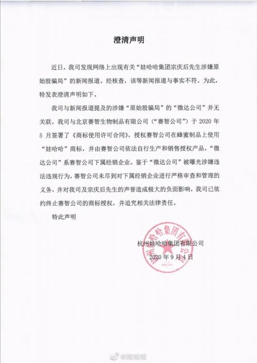 传娃哈哈宗庆后涉传销辟谣后源想集团股价闪崩跳水 源想集团 新浪财经 新浪网 传娃哈哈宗庆后涉传销辟谣后源想集团股价闪崩跳水 源想集团 新浪财经 新浪网