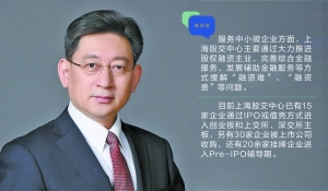 推进股权融资 助力企业对接多层次资本市场