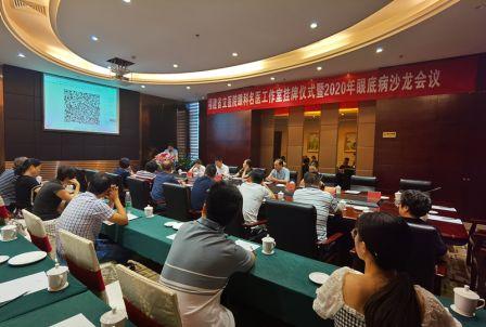 省立医院眼科名医工作室挂牌仪式暨眼底病