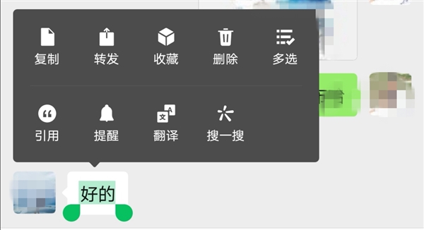 微信迎来小变化你看到了吗？长按消息直接可以搜一搜