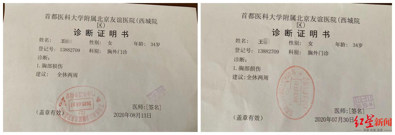 關(guān)于首都醫(yī)科大學(xué)附屬友誼醫(yī)院全科票販子號販子的信息