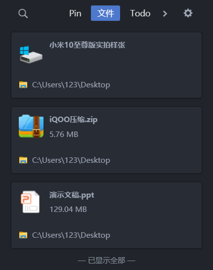 重要的事情复制两遍 这款软件让电脑的Ctrl+C开挂了