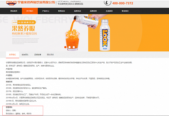 图片来源：9月5日，果然养眼官网截图