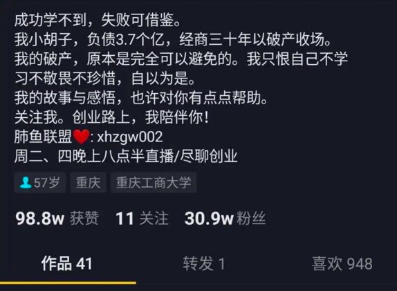 葛伟抖音上的个人简介截图