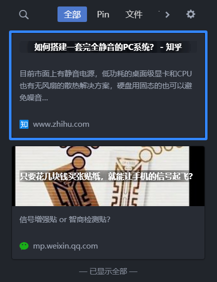 重要的事情复制两遍 这款软件让电脑的Ctrl+C开挂了