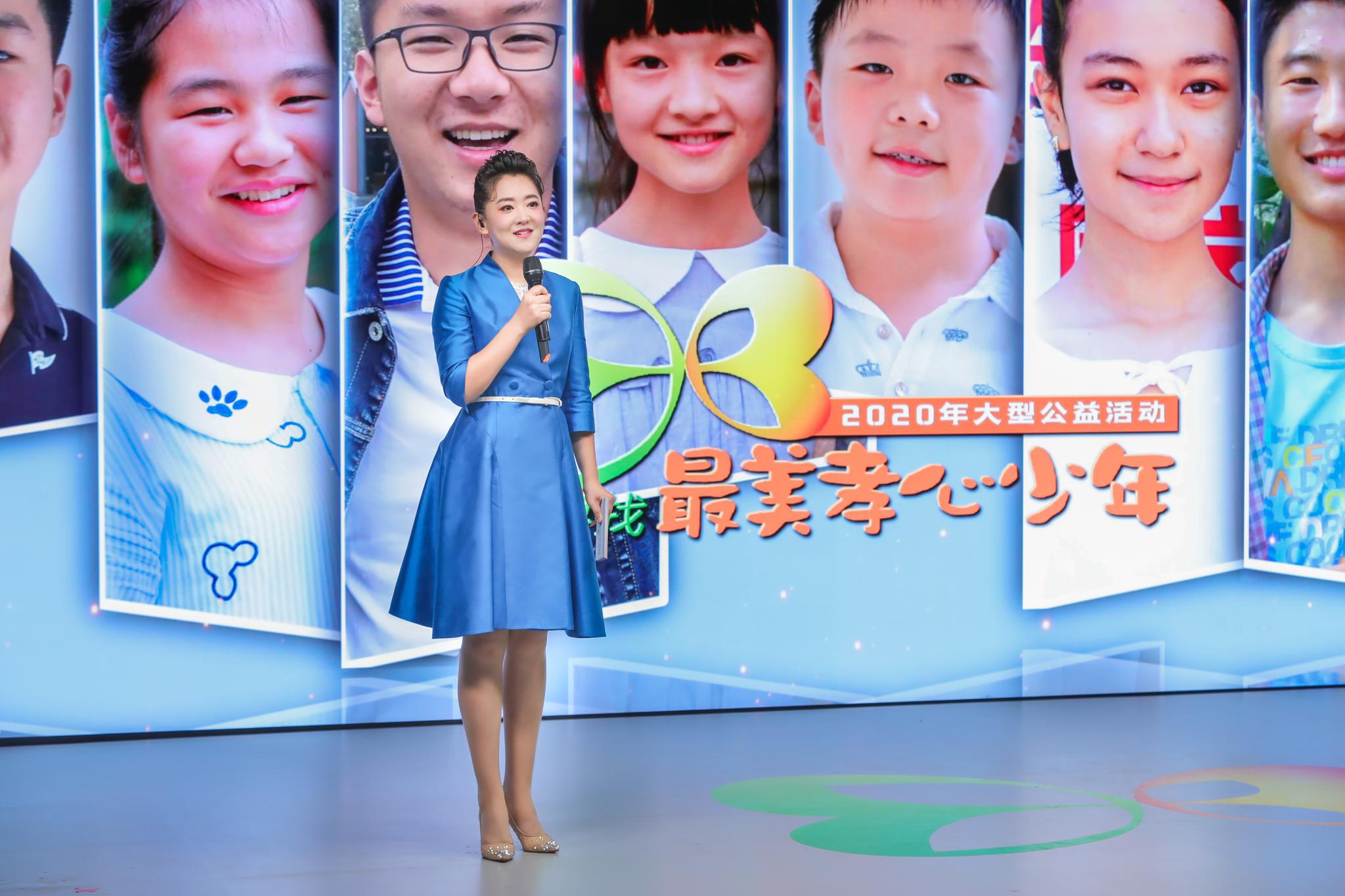 2020寻找最美孝心少年大型公益活动在京启动