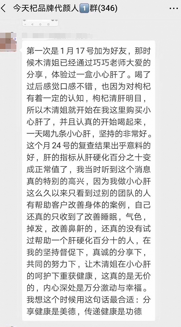 沃福百瑞IPO冲刺“枸杞第一股” 国内大客户销售模式被疑传销