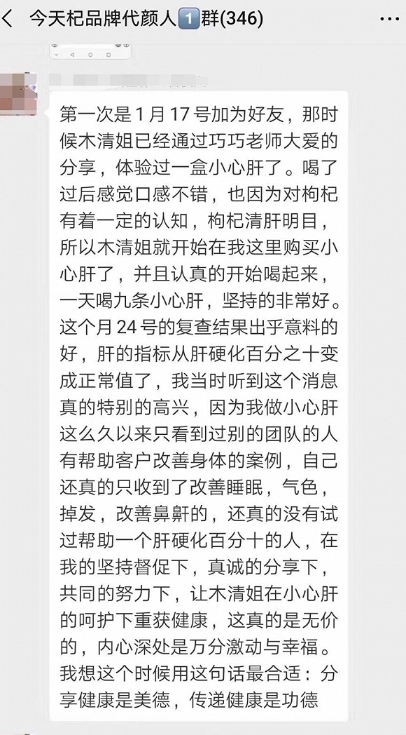 图片来源：省级代理分享的效用案例截图