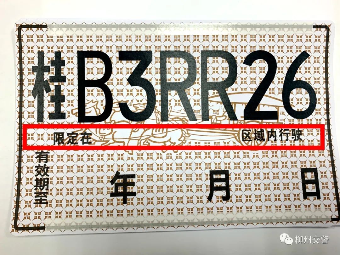 买了新车没有办临时行驶车号牌可以开车上路吗