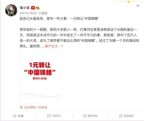 图片来源:微博截图
