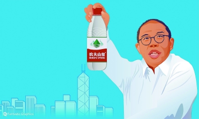 农夫山泉昨港股上市 创始人钟睒睒身家一度超越“二马”