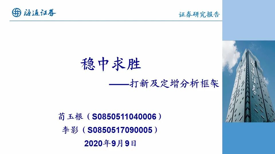 海通策略:未来十年左右 中国股票的总市值将达到168.5万亿以上