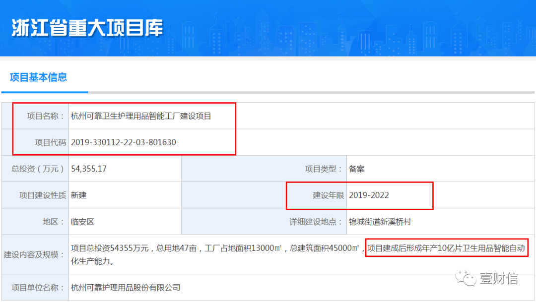 （截图来自浙江政务服务网）