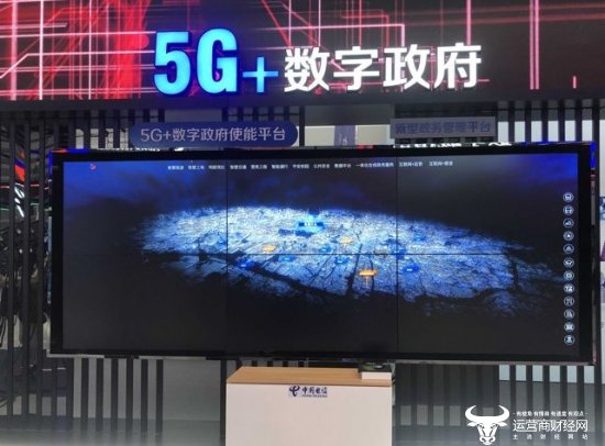 中国电信年度工作会上多次提及这个业务 跟5G同等重要