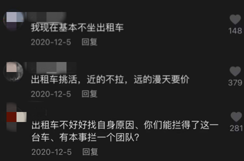 △网友评论出租车“蛮横”行为