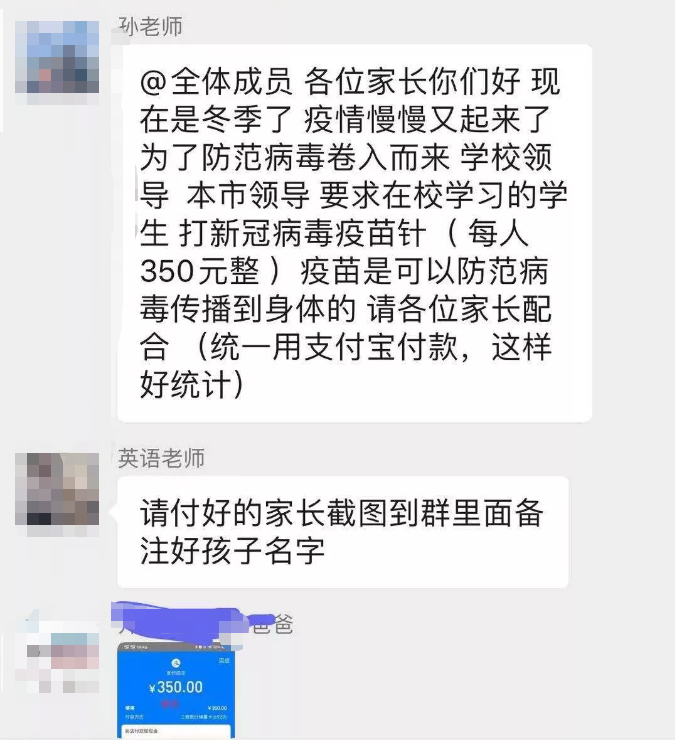 当心“新冠疫苗预约”骗局！这份指南收好