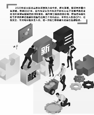 新三板改革力度空前 今年期待“左降门槛右可转板”