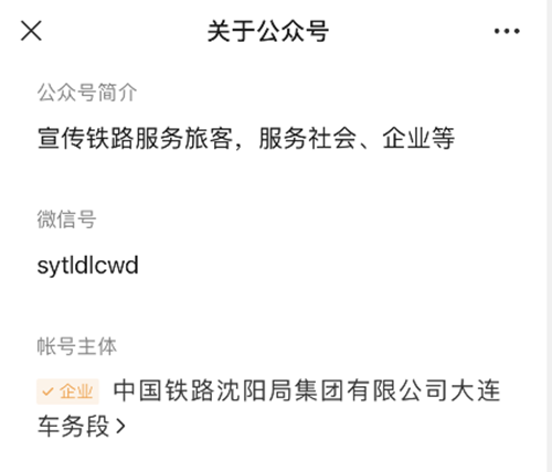 大连车务段自发表扬稿引发的笑话，带来什么启示？