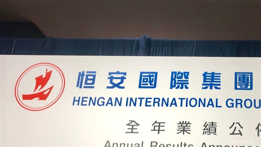 大行报告野村降恒安01044hk评级至减持目标价下调至491元