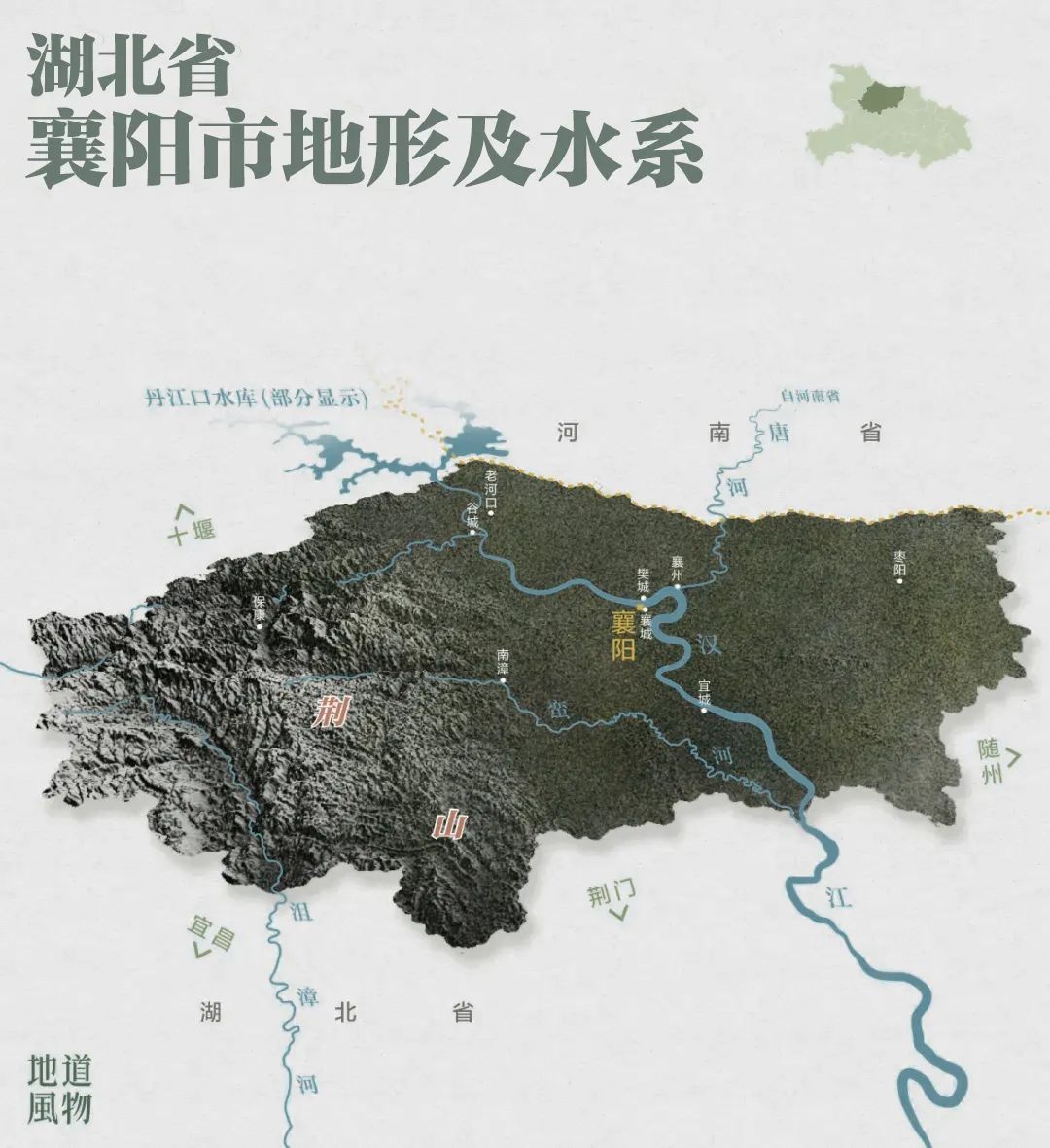 荆山为屏,汉江为池,缔造了"铁打的襄阳".制图/f50bb