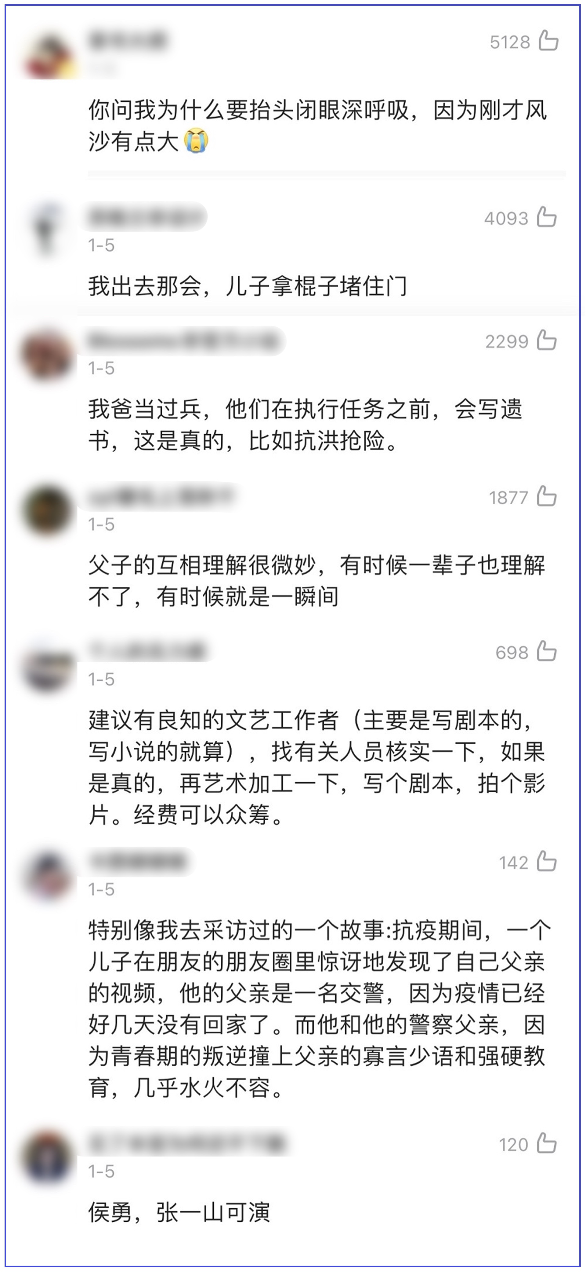 △网友评论截图