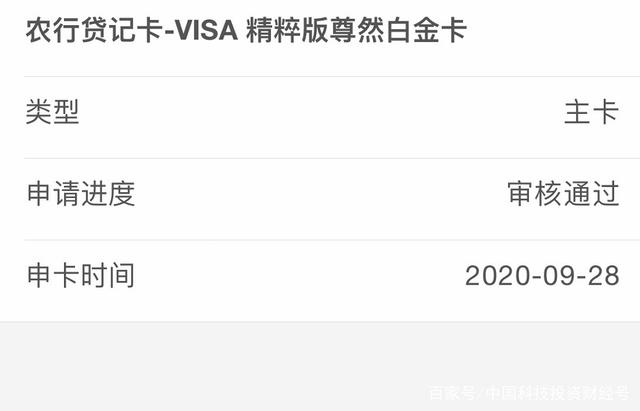 *陈黛成功申请白金信用卡截图;图片来源:某信用卡论坛