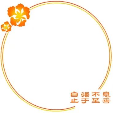 年末大放送校庆专属头像框小百小厦表情包统统安排