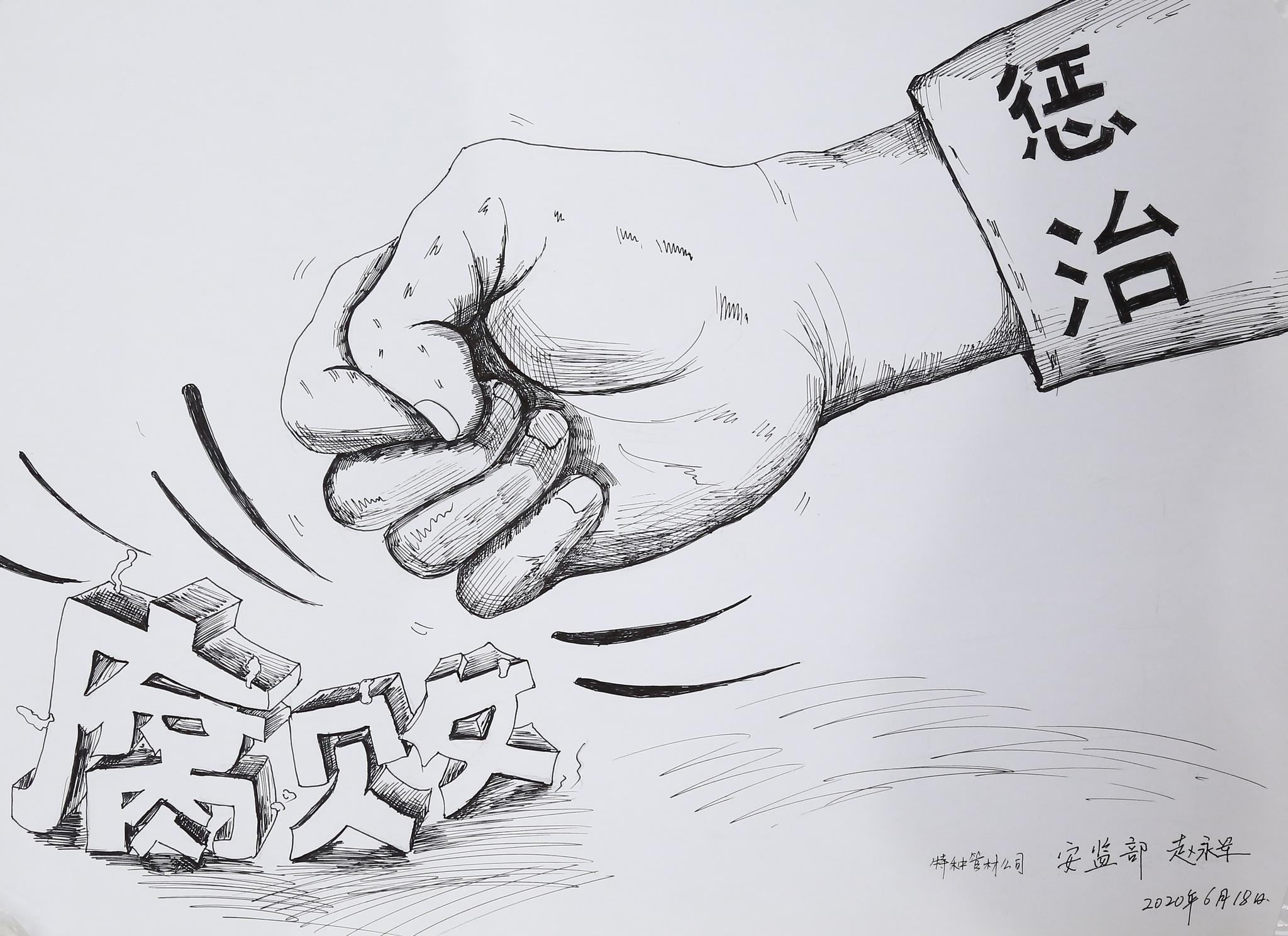 过年不忘廉2020年新兴际华集团廉洁书画比赛获奖作品展