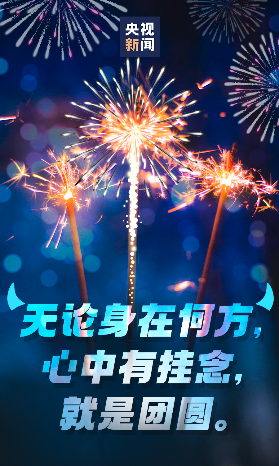 牛年春节朋友圈发什么新春祝福文案来啦