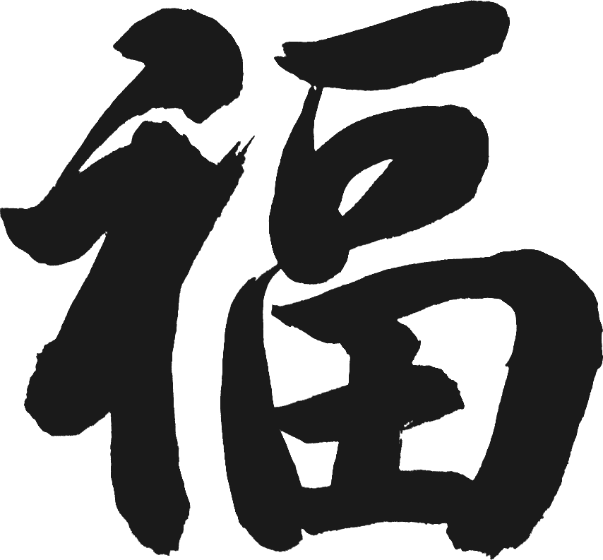 愿新年 胜旧年丨北邮祝您新春快乐 新浪新闻
