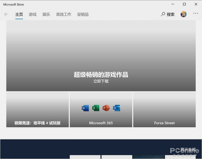 Windows 10商店连接问题莫名其妙？这几招很实用