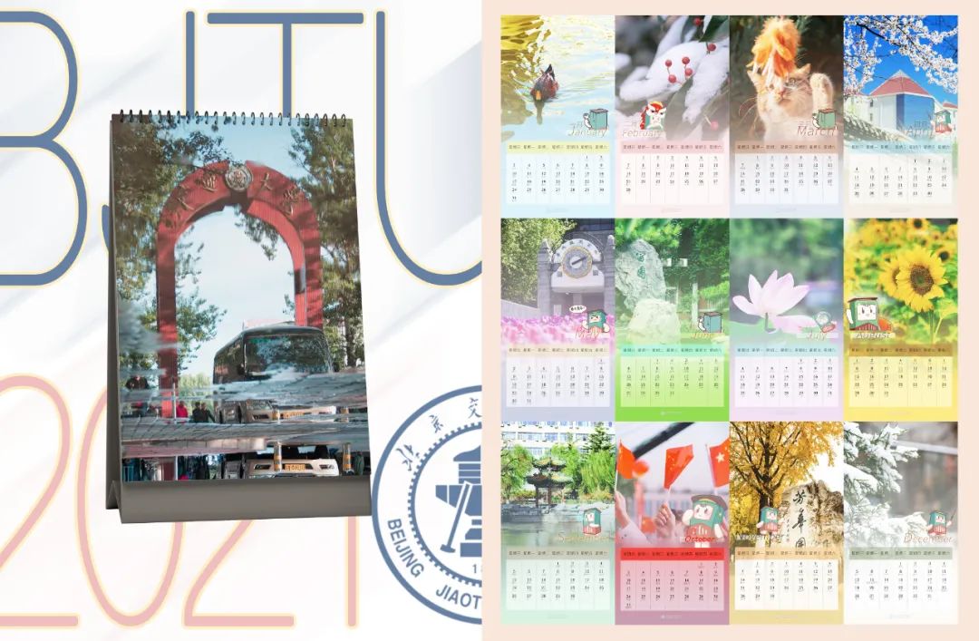 牛 转乾坤 交大定制月历壁纸来了 新浪新闻