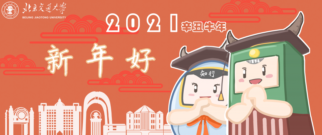 牛 转乾坤 交大定制月历壁纸来了 新浪新闻