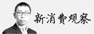 时新资本管理合伙人五反田：电子烟狂热 再谈年轻人的选择