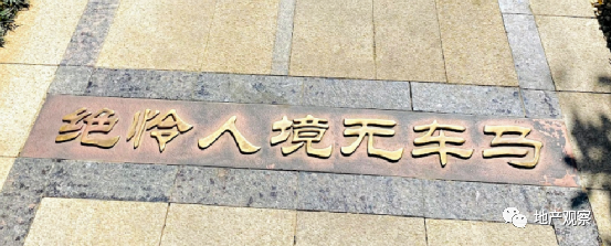 甚至景观小道上还做了很多这种很有品质感的金属字诗句,小区的品味一