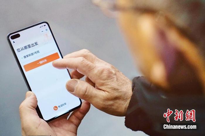 老年人一键叫车。供图