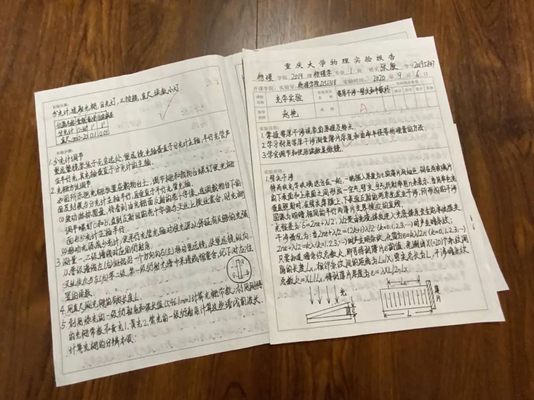实验报告单一张张完整的报告单背后有失败 有付出亦有成功的喜悦与