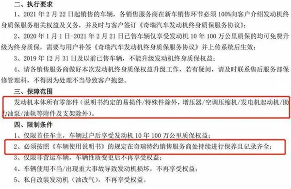 长城奇瑞等力推“终身质保” 主机厂升级售后战略，用户争夺战越打越激烈