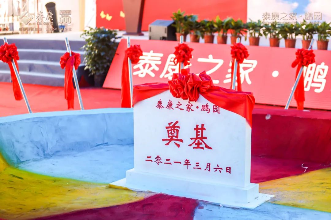 泰康的商业向善