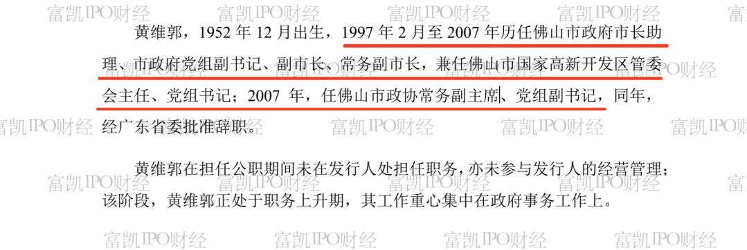  制图：富凯IPO财经  来源：百和医疗招股书